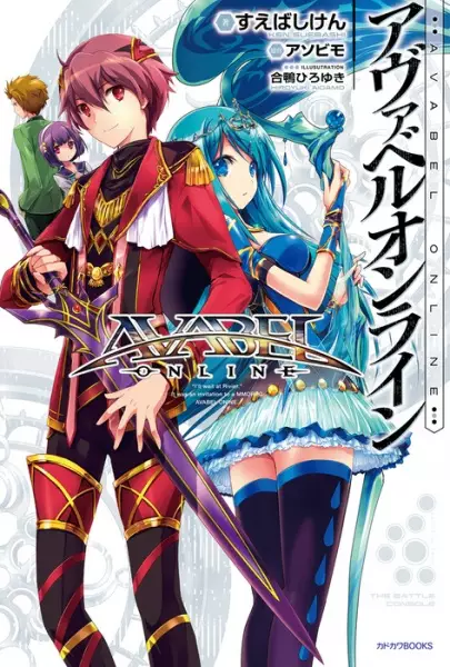 Gambar Cover Manga Avabel Online