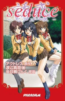 Sampul Manga Seduce