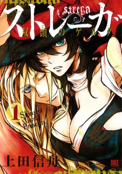 Gambar Cover Manga Strega: Soutou no Gerda