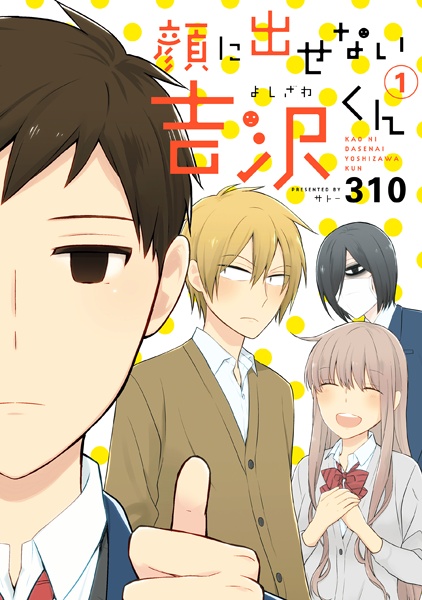 Gambar Cover Manga Kao ni Dasenai Yoshizawa-kun