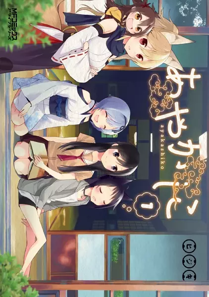 Gambar Cover Manga Ayakashi Ko