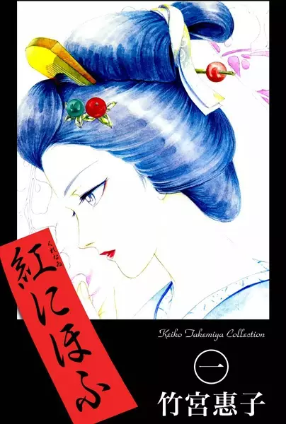 Gambar Cover Manga Kurenai Niou