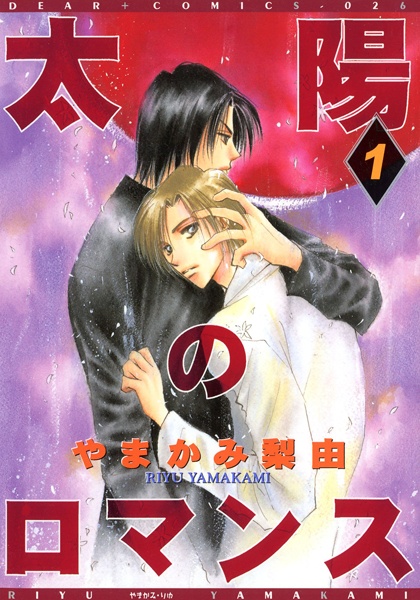 Gambar Cover Manga Taiyou no Romance