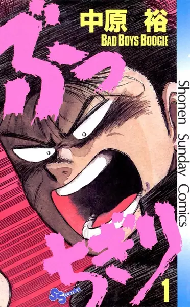 Gambar Cover Manga Bucchigiri