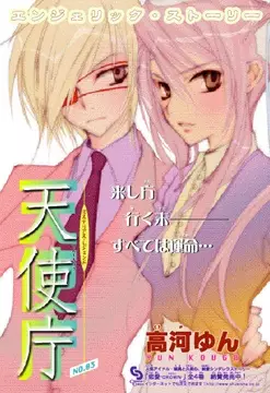 Gambar Cover Manga Tenshi-chou