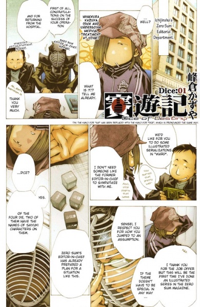 Manga image Saiyuuki: Dice of Destiny