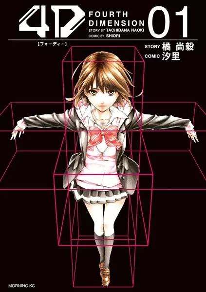 Gambar Cover Manga 4D