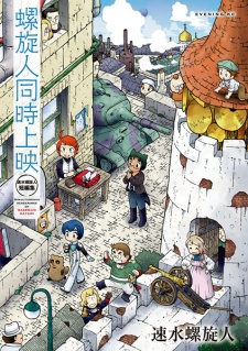 Sampul Manga Rasenjin Douji Jouei