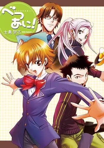 Gambar Cover Manga Betsu Ani!