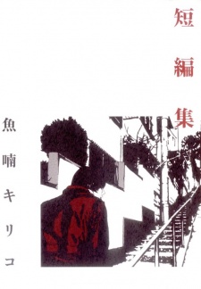 Sampul Manga Tanpenshuu