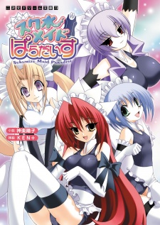 Sampul Manga Sukumizu Maid Paradise