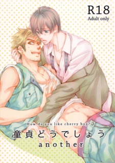 Sampul Manga Doutei Dou Deshou dj - Another