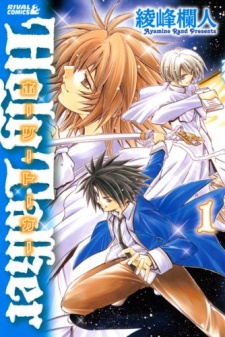 Sampul Manga Holy Talker