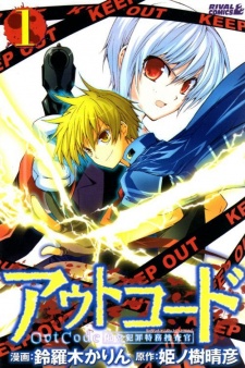 Sampul Manga Out Code: Choujou Hanzai Tokumu Sousakan