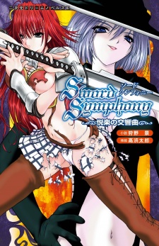 Sampul Manga Sword Symphony: Etsuraku no Koukyoukyoku