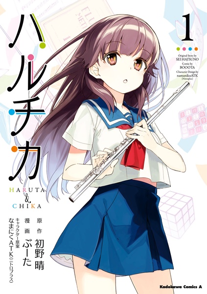 Gambar Cover Manga HaruChika