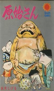 Sampul Manga Genshi-san