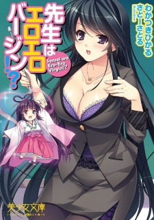 Sampul Manga Sensei wa Ero Ero Virgin!?