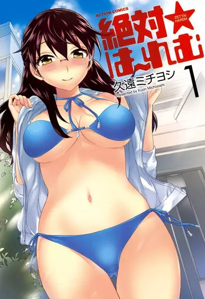 Gambar Cover Manga Zettai★Harem