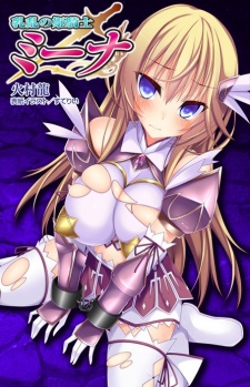 Sampul Manga Nyuuran no Himekishi Mina