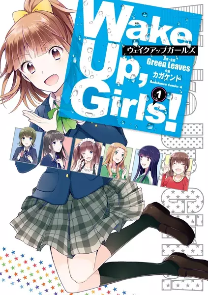Cover Manga: Wake Up, Girls!