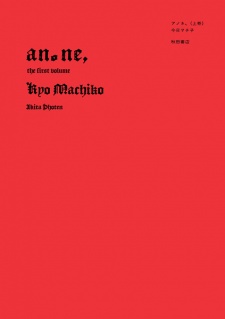 Sampul Manga Ano ne,