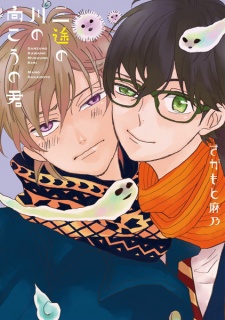 Sampul Manga Sanzu no Kawa no Mukou no Kimi