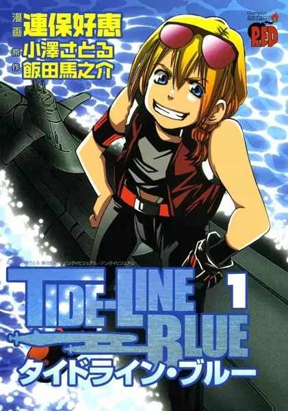 Gambar Cover Manga Tide-Line Blue