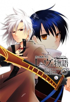 Sampul Manga Sora no Kiseki Gaiden: Löwe Monogatari