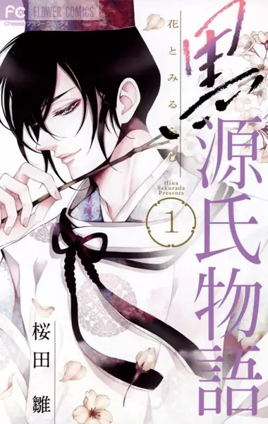 Gambar Cover Manga Kuro Genji Monogatari: Hana to Miruramu