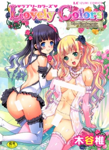 Sampul Manga Lovely Colors