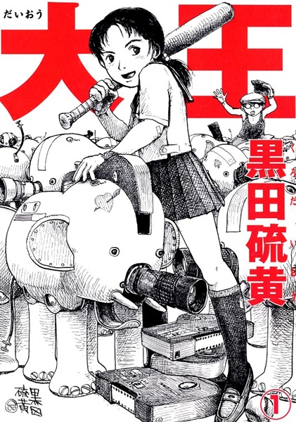 Gambar Cover Manga Daiou