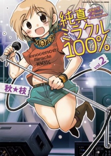 Gambar Manga Junshin Miracle 100%