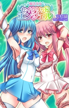 Sampul Manga Mahou Shoujo Sacred Angel