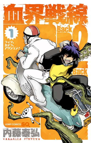 Manga cover Kekkai Sensen: Back 2 Back