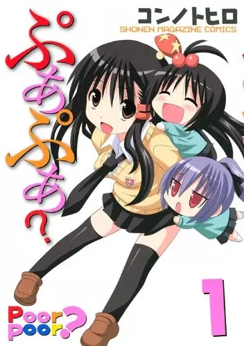 Gambar Cover Manga Poor Poor?