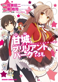 Sampul Manga Amagi Brilliant Park? Fumo