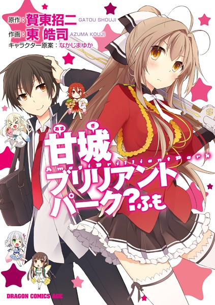 Manga cover Amagi Brilliant Park? Fumo