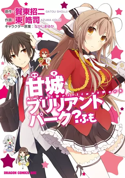Gambar Cover Manga Amagi Brilliant Park? Fumo