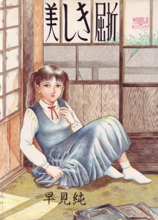 Sampul Manga Utsukushiki Kussetsu