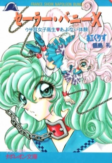 Sampul Manga Sailor Bunny X: Usamimi Joshikousei♡Abunai Taiken