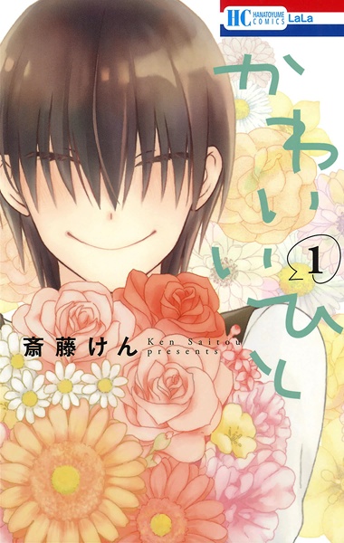 Gambar Cover Manga Kawaii Hito