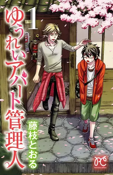 Gambar Cover Manga Yuurei Apartment Kanrinin