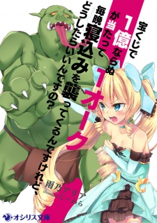 Sampul Manga Takarakuji de 1-oku Naranu 1 Orc ga Atatte Maiban Nekomi wo Osotte Kuru n desu Keredo, Doushitara Ii n desu no?