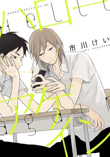 Sampul Manga Hello Again