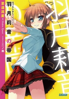 Sampul Manga Hazuki Rion no Teikoku