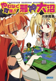 Sampul Manga Jashin Oonuma