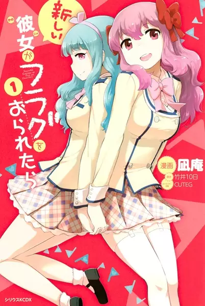Gambar Cover Manga Atarashii Kanojo ga Flag wo Oraretara