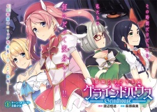 Sampul Manga B-kyuu Cinema Shoujo-gumi in Grindhouse