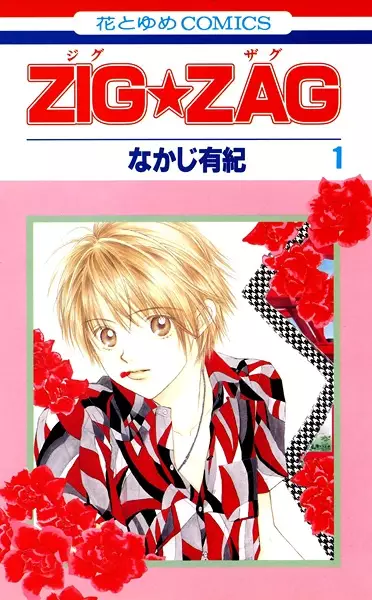 Gambar Cover Manga Zig☆Zag